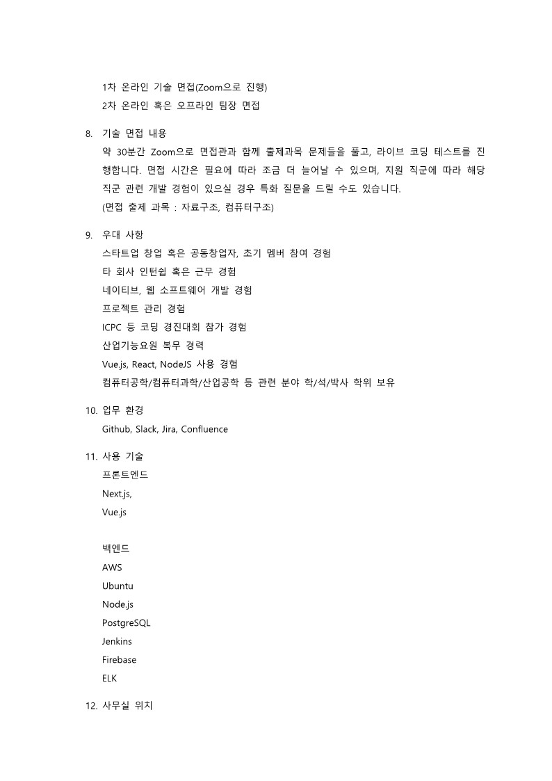 채용공고문_2.jpg