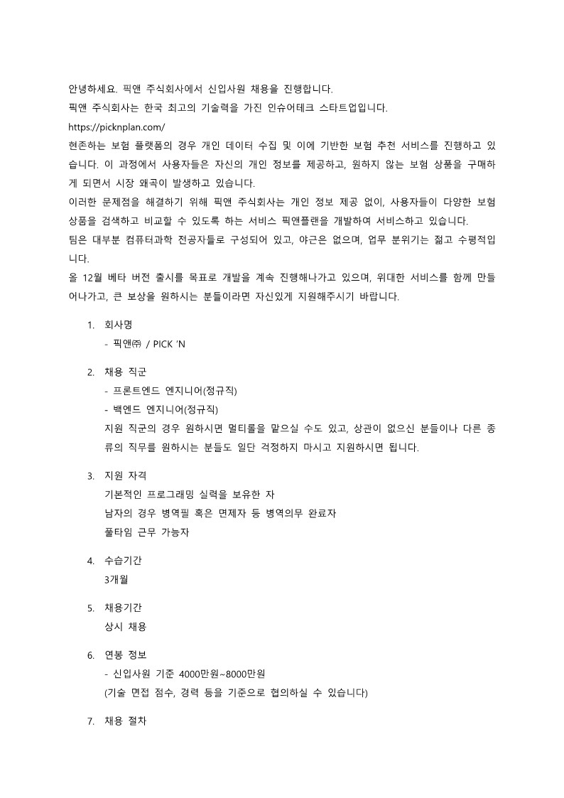 채용공고문_1.jpg