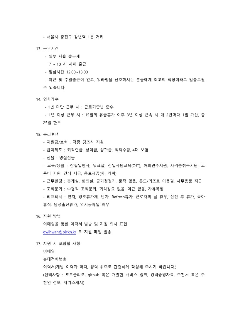 채용공고문_3.jpg