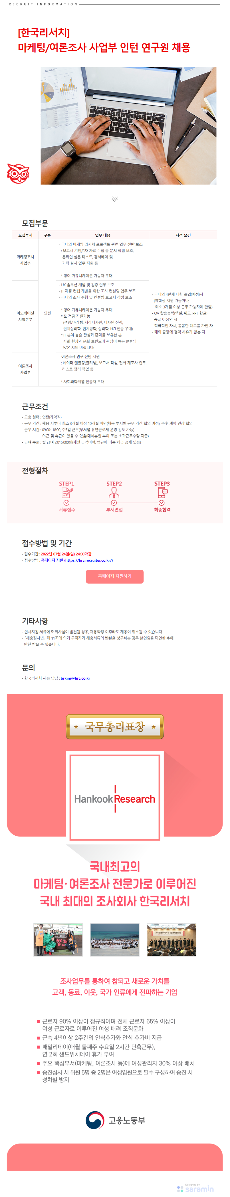 인턴.png