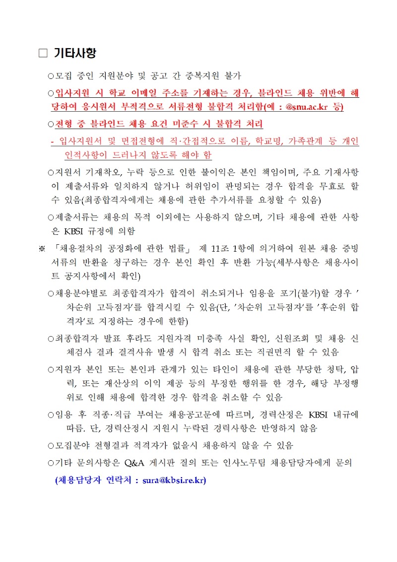 제3차 과제연구원 채용공고_kps v1_20220721005.jpg