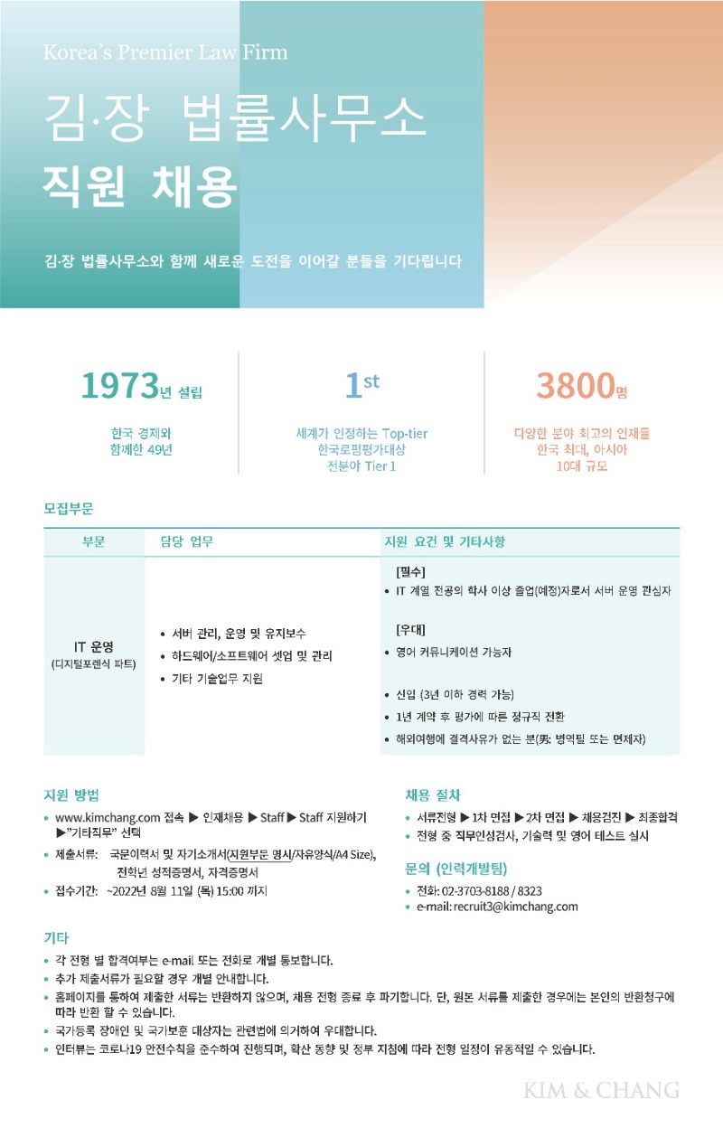 채용공고.jpg