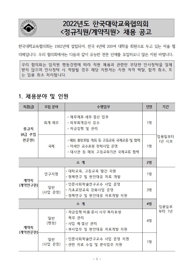 한국대학교육협의회001.jpg