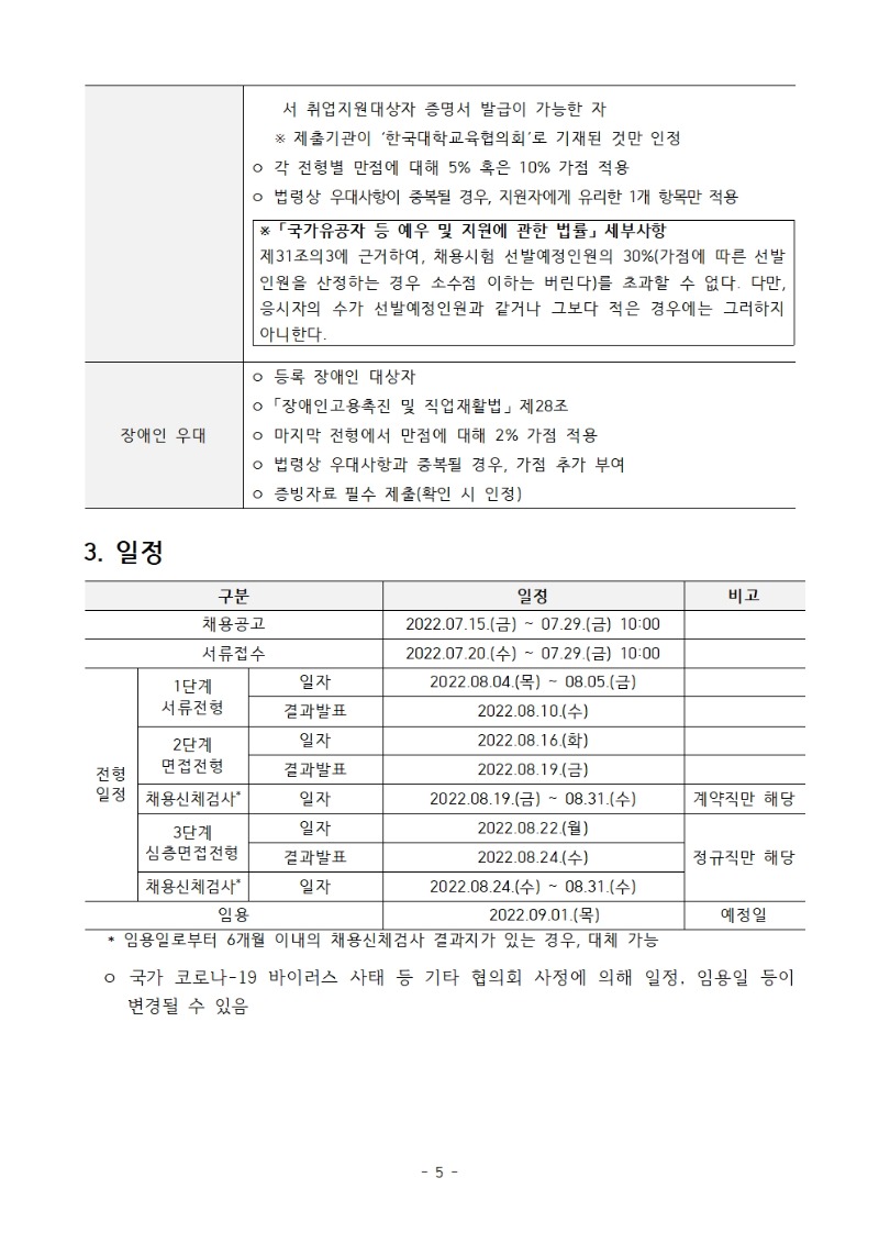 한국대학교육협의회005.jpg