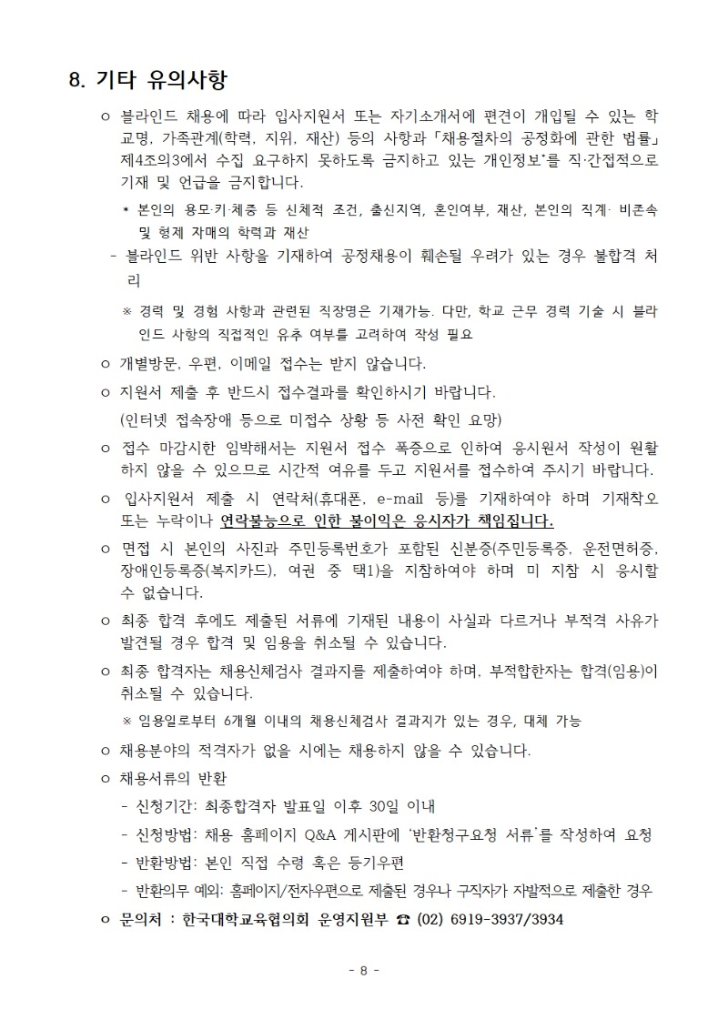 한국대학교육협의회008.jpg