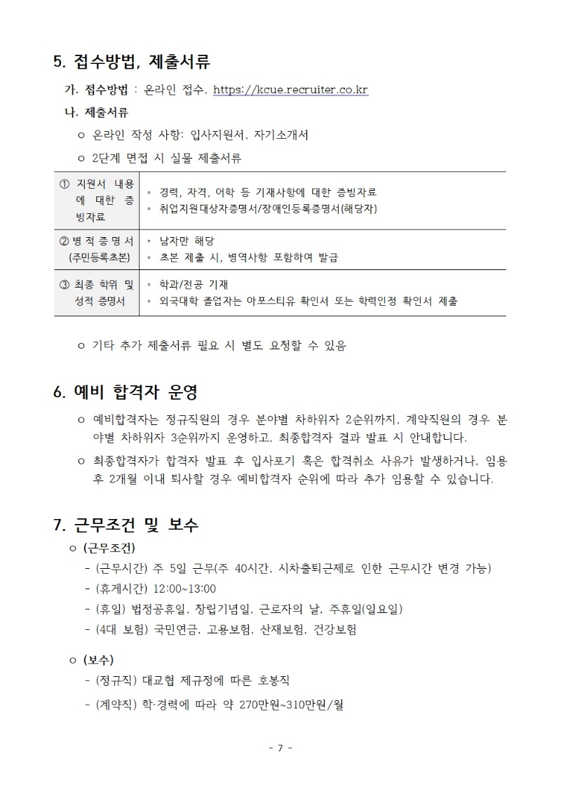 한국대학교육협의회007.jpg