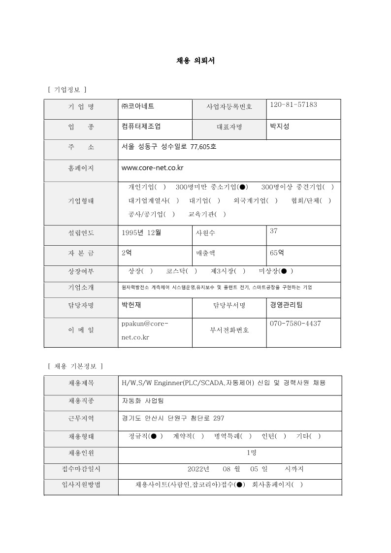 코아네트채용(홍익대) (1)_1.jpg