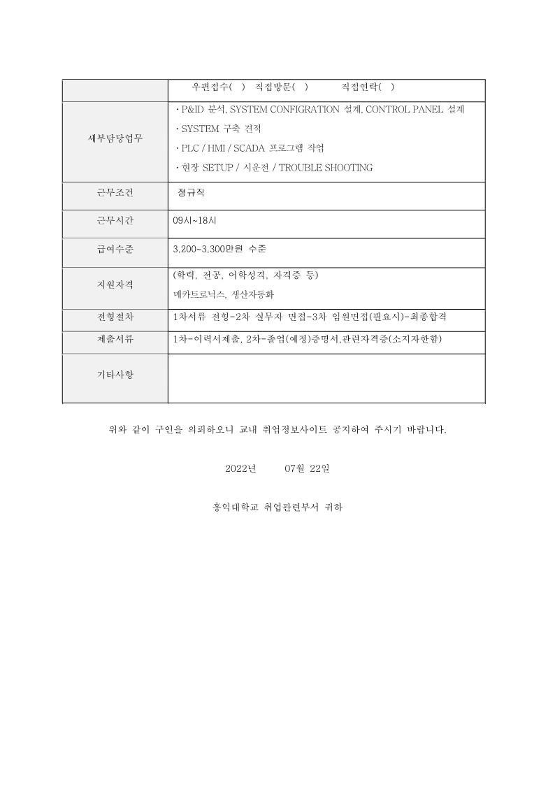 코아네트채용(홍익대) (1)_2.jpg
