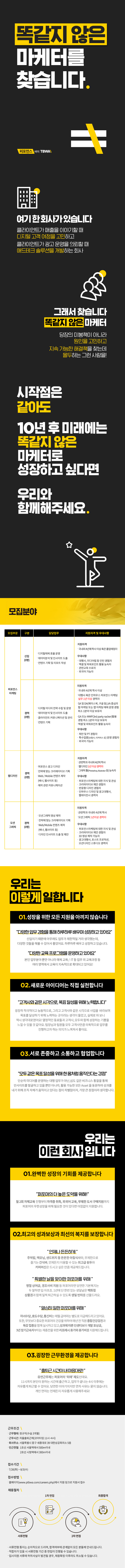 (PTBWA)2022하반기공채모집공고.jpg