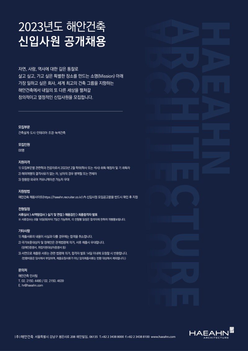 2023 recruit haeahn.jpg