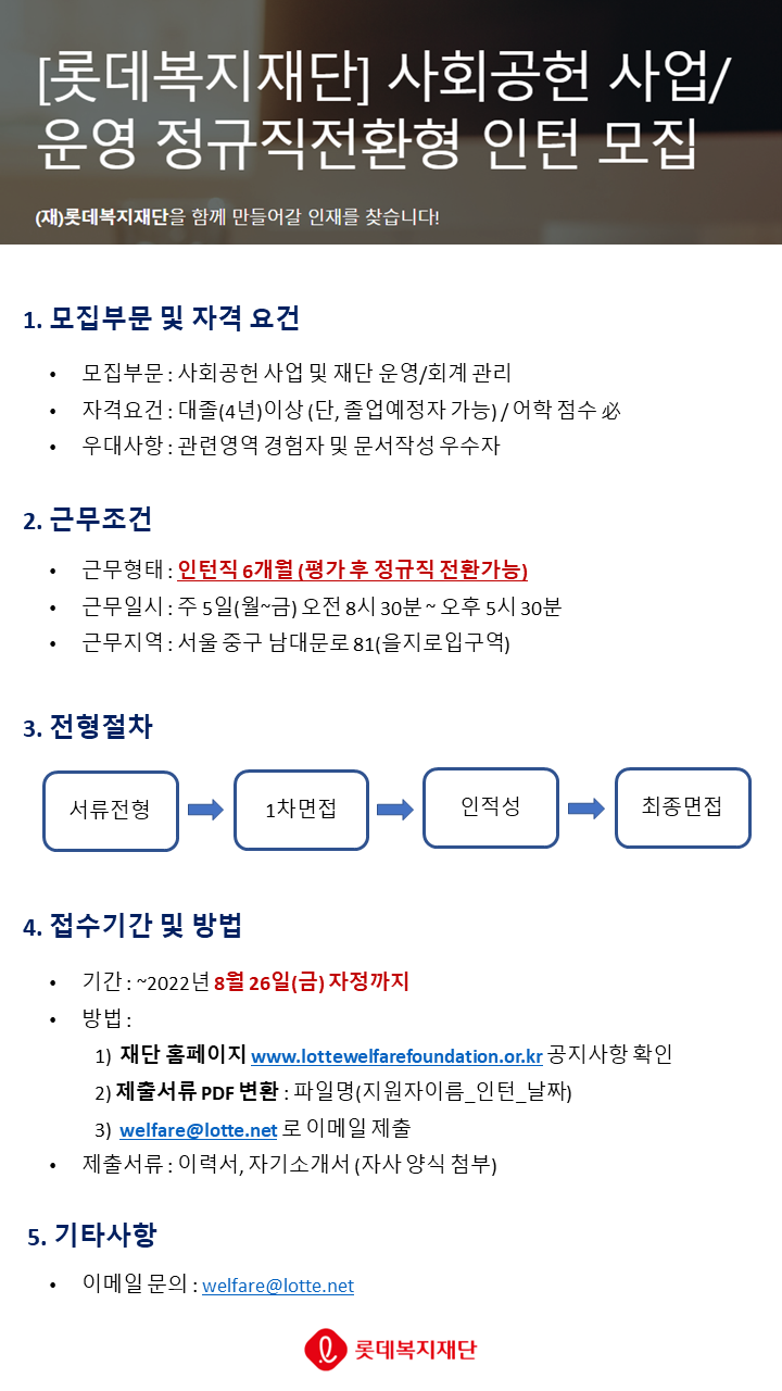 채용공고.png