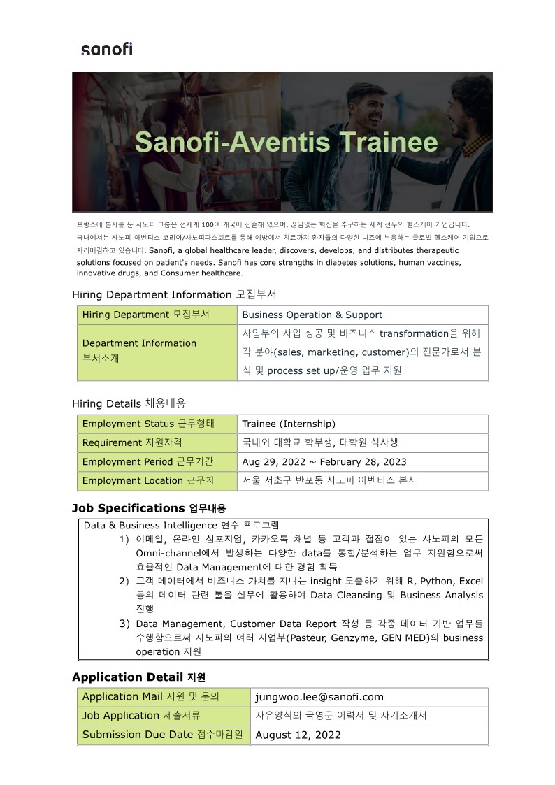 Sanofi Trainee - Job Requisition_BI trainee_2022 2H_1.jpg
