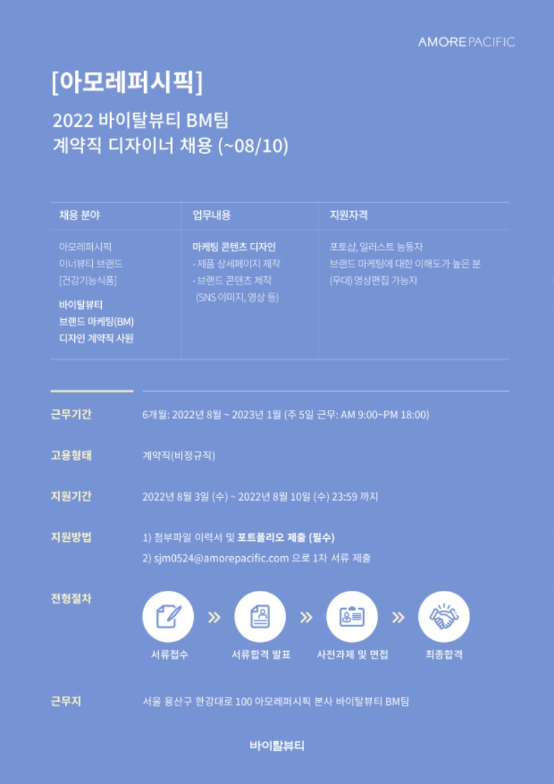 채용공고.jpg