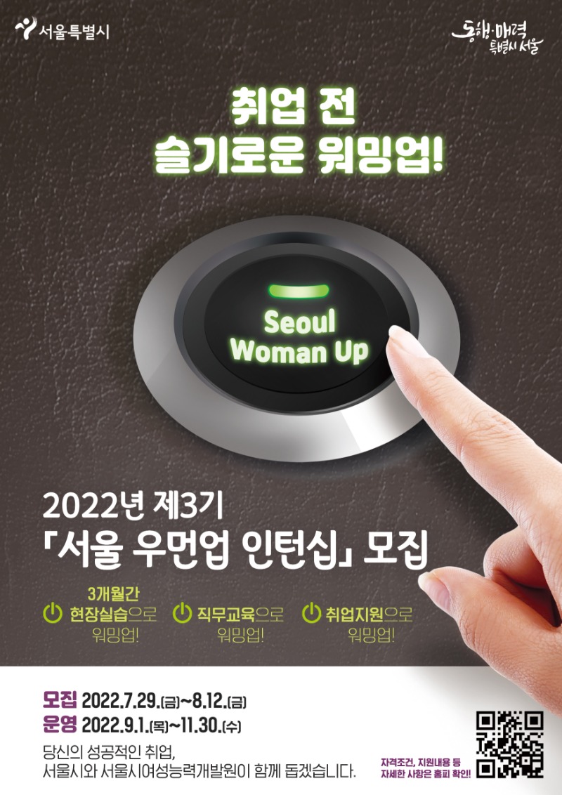 우먼업3기모집 원고-a3최종.jpg
