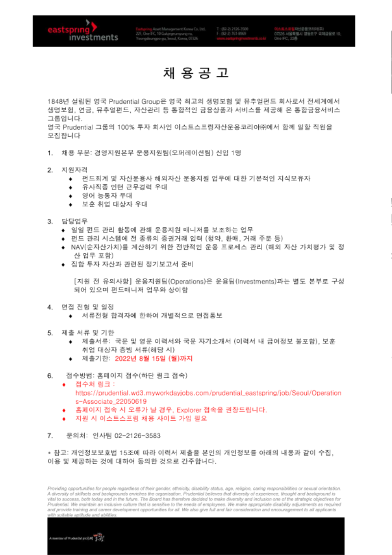 채용공고-운용지원(2022 신입)_1.png