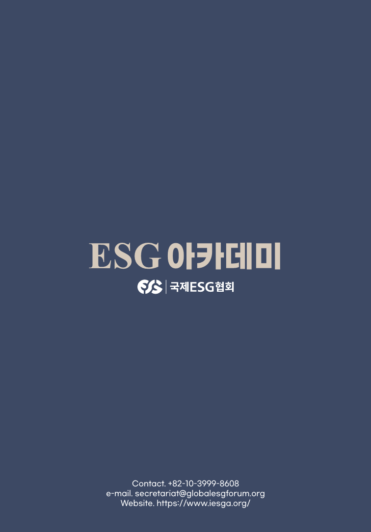 제1기_ESG아카데미_안내서_11.png