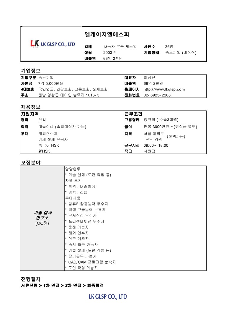 모집공고_기술 설계_1.jpg