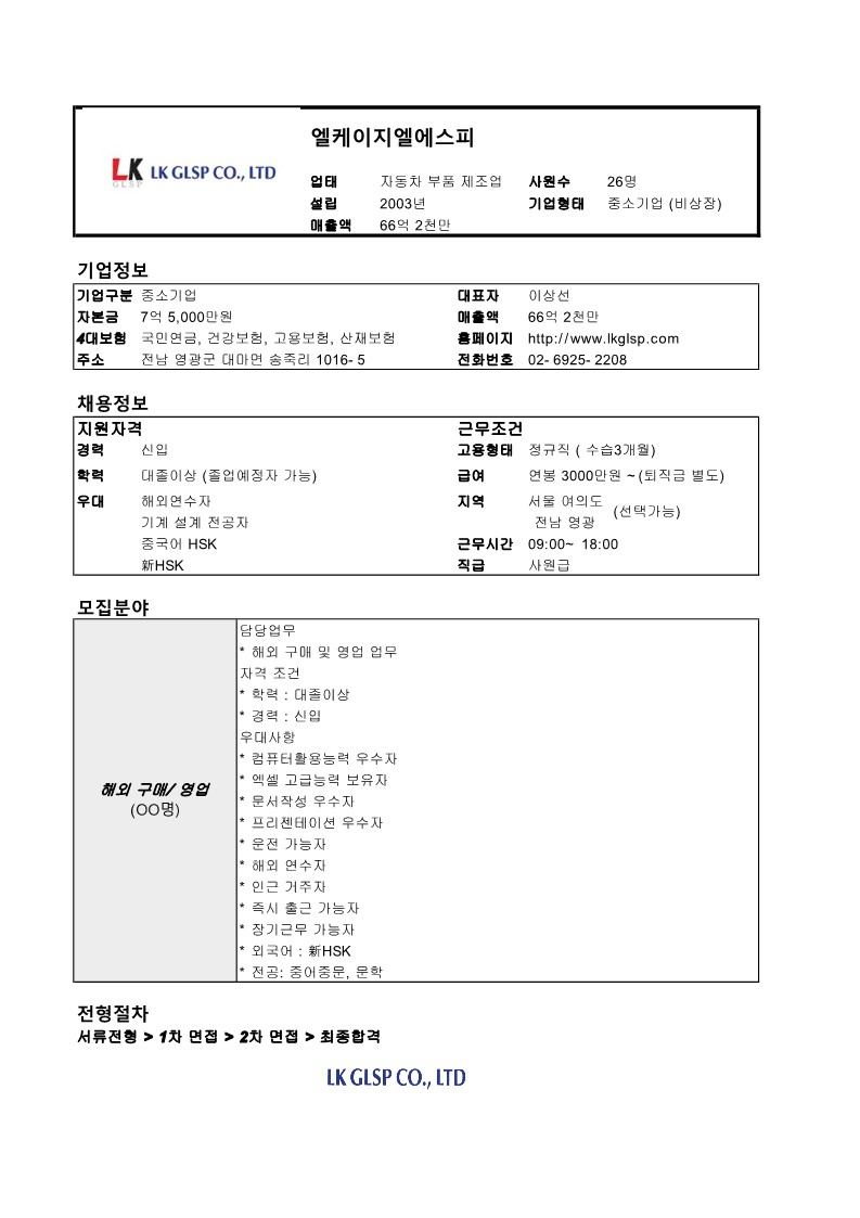 모집공고_해외 구매,영업_1.jpg