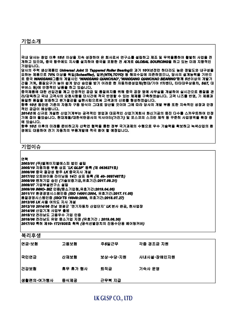 기업소개_1.jpg