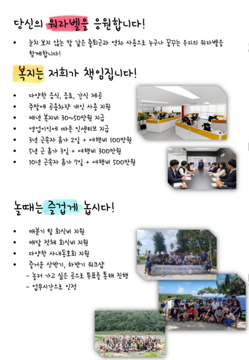 메이저위드 복리후생.jpg