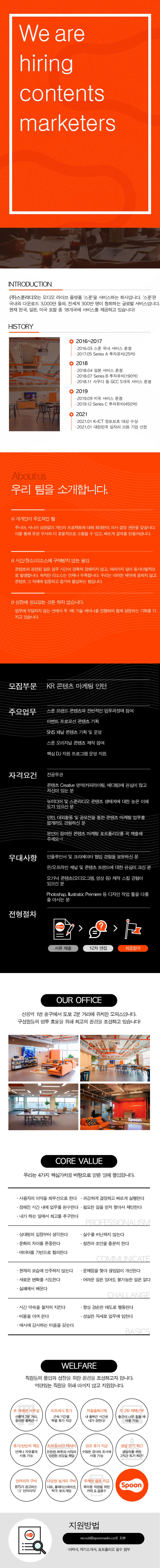 KR 콘텐츠 마케팅(인턴) (1).jpg