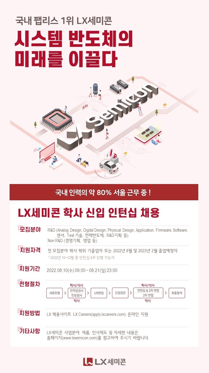 채용포스터_.jpg