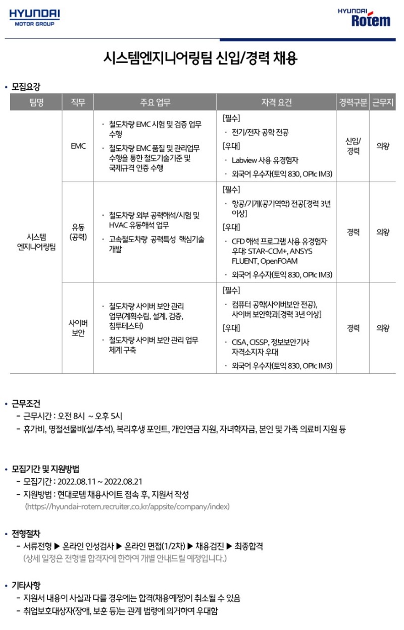 현대로템.jpg