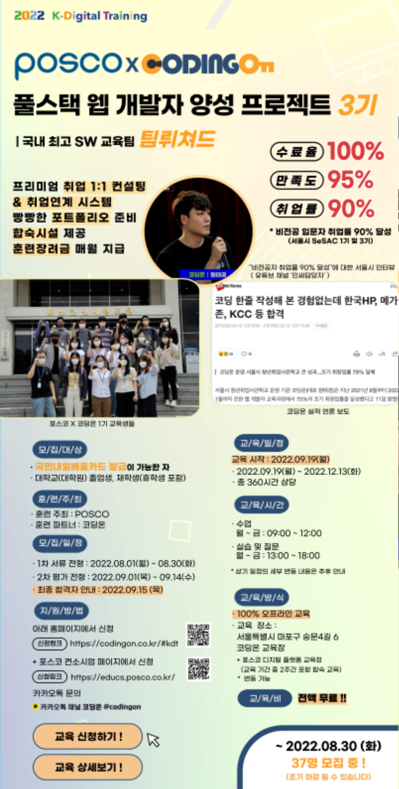 KDT-3기-포스터_메인_.png