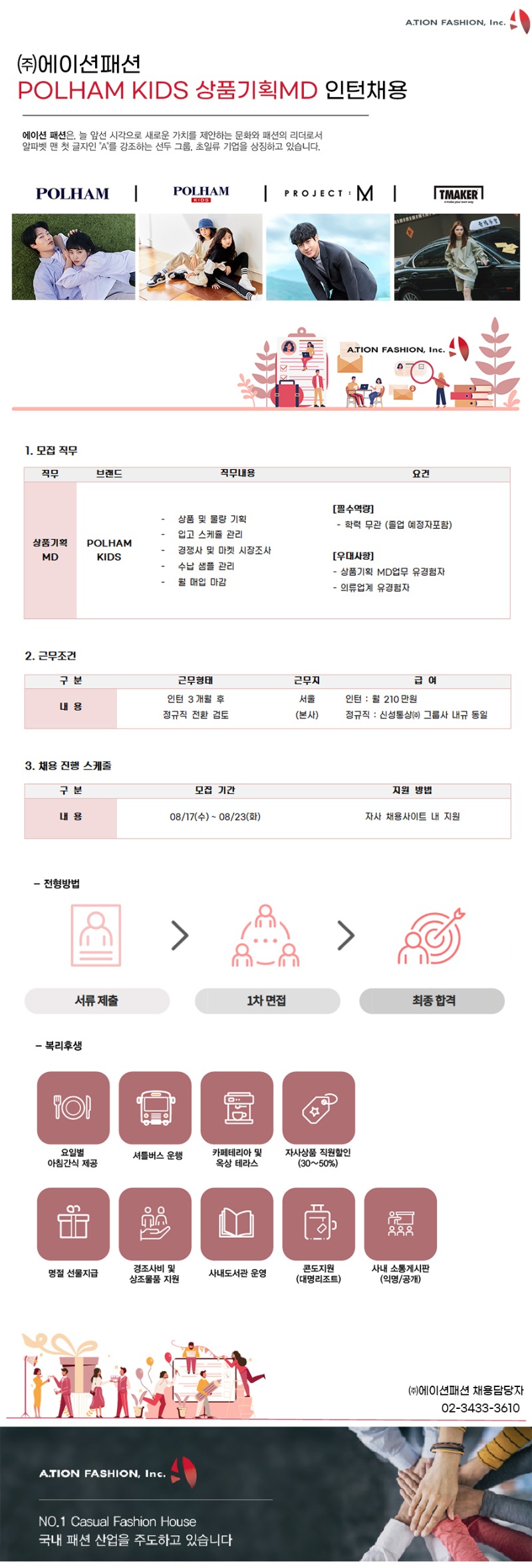 채용포스터.jpg