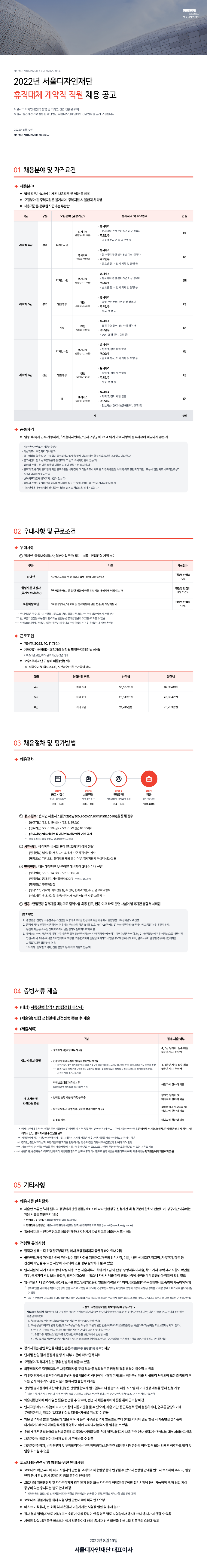 커리어_휴직대체.png