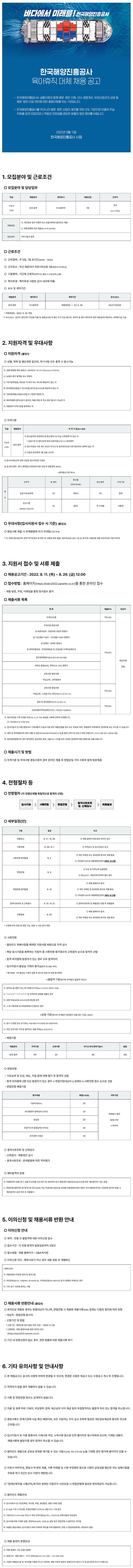 공고문 이미지_제3차 육아휴직 대체채용.png