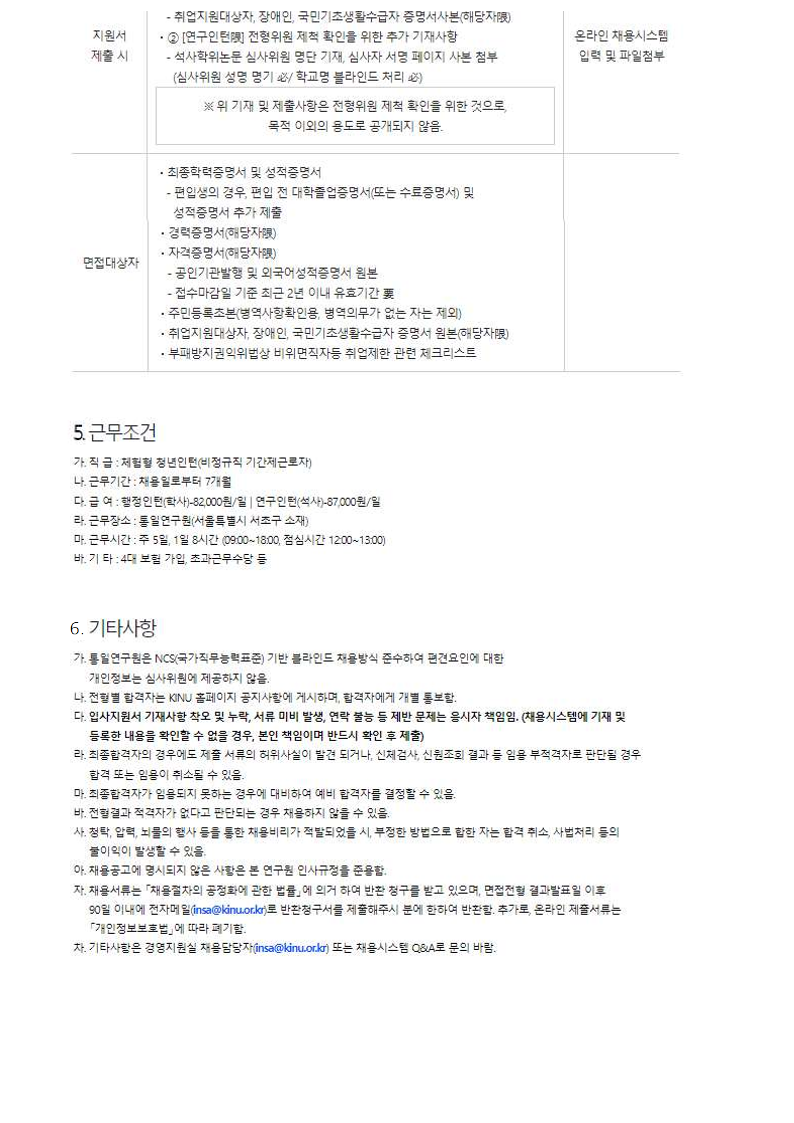 1. 채용공고__3.png