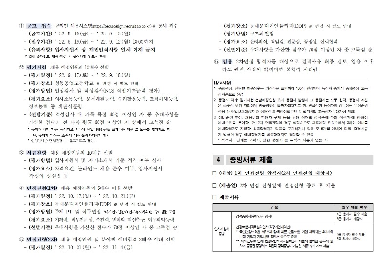 정규직 공고문003.jpg
