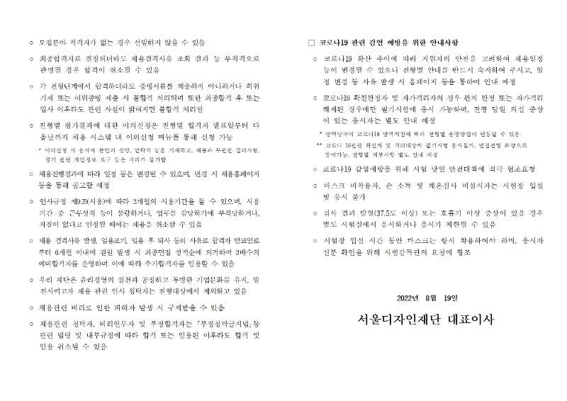정규직 공고문005.jpg