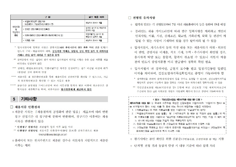 정규직 공고문004.jpg
