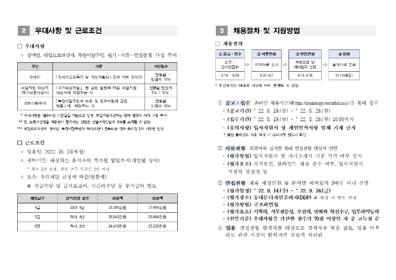 기간제 근로자 공고문002.jpg