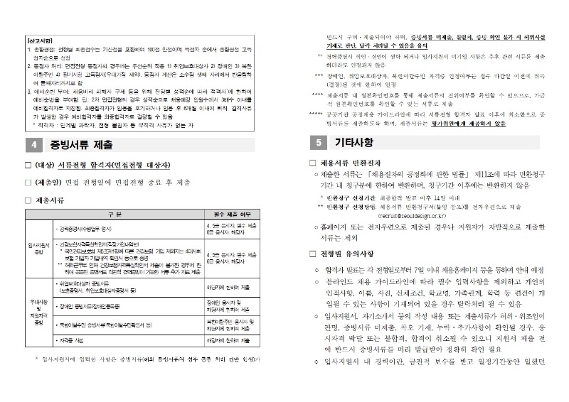 기간제 근로자 공고문003.jpg
