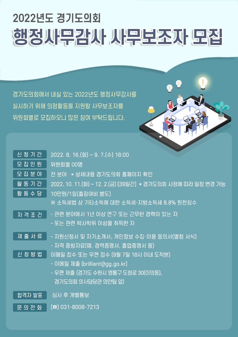 2022년도 모집공고 포스터.jpg