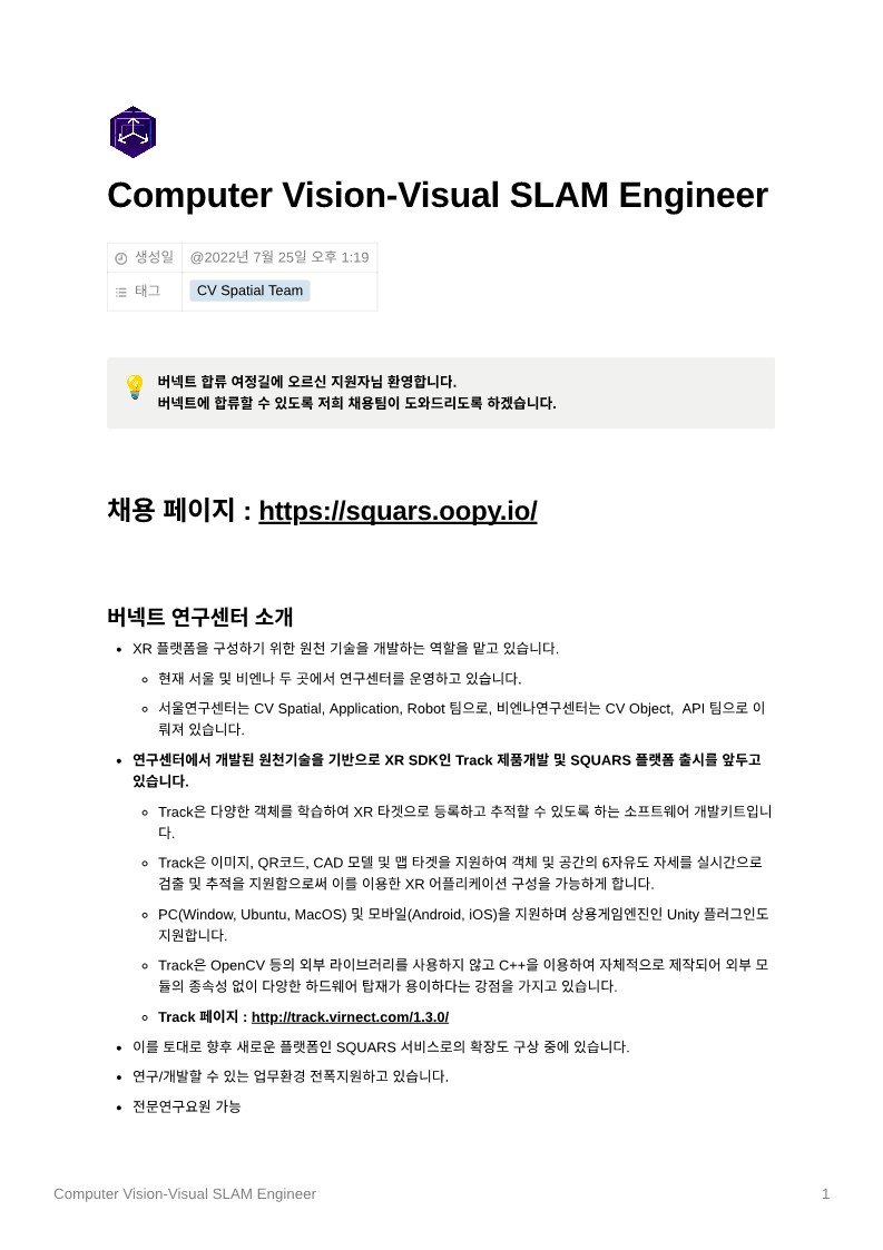 Computer_Vision-Visual_SLAM_Engineer_1.jpg