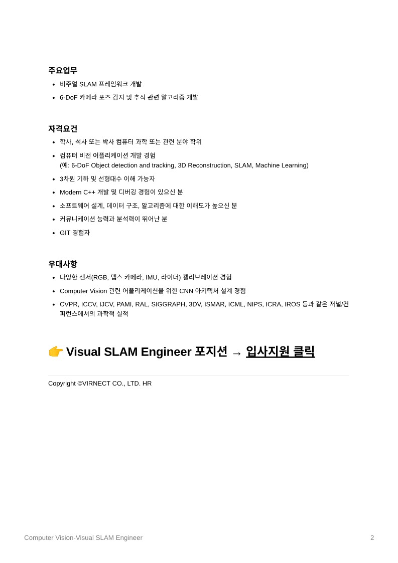 Computer_Vision-Visual_SLAM_Engineer_2.jpg