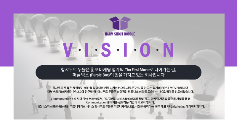 함샤우트두들회사소개서(0615)f_2.png