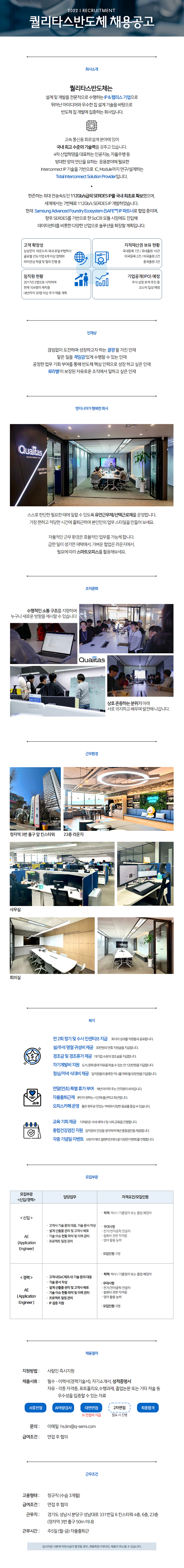 채용공고 ver.3 ae.png