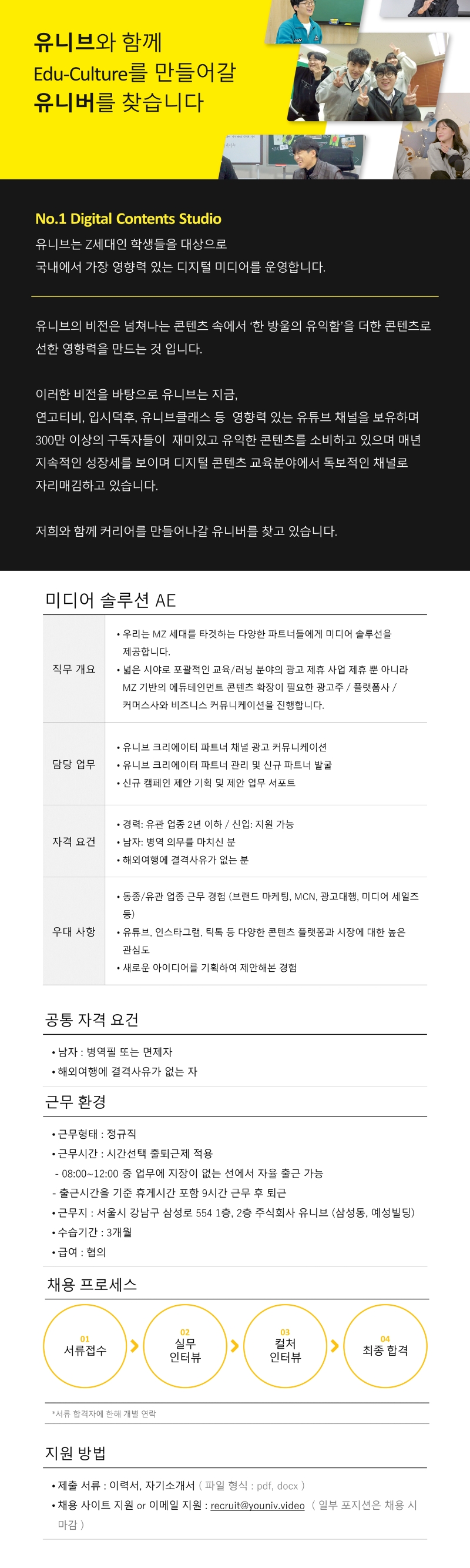 [유니브] AE_JD_학부_220825.png