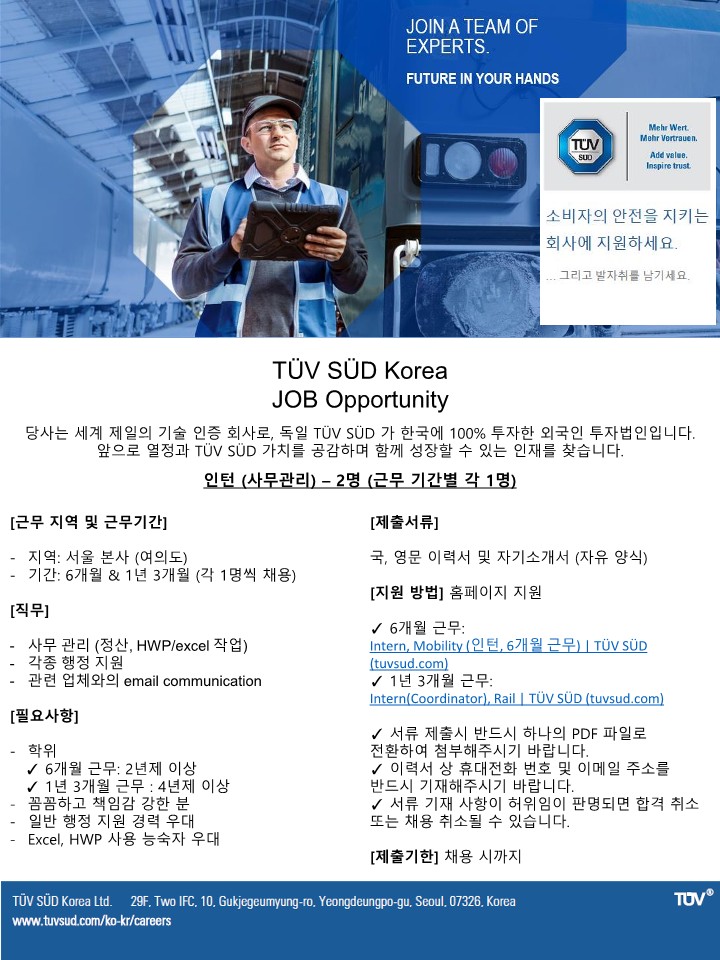 인턴(사무관리) 2명_1.jpg