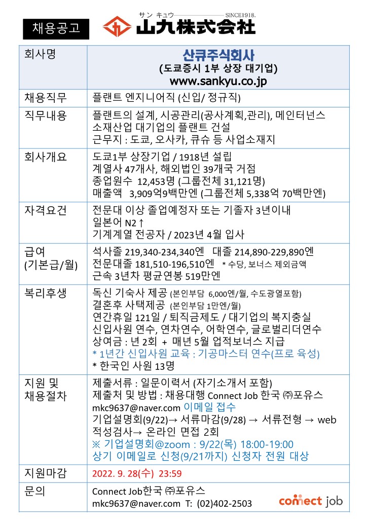 poster_sankyu_2022_1.jpg