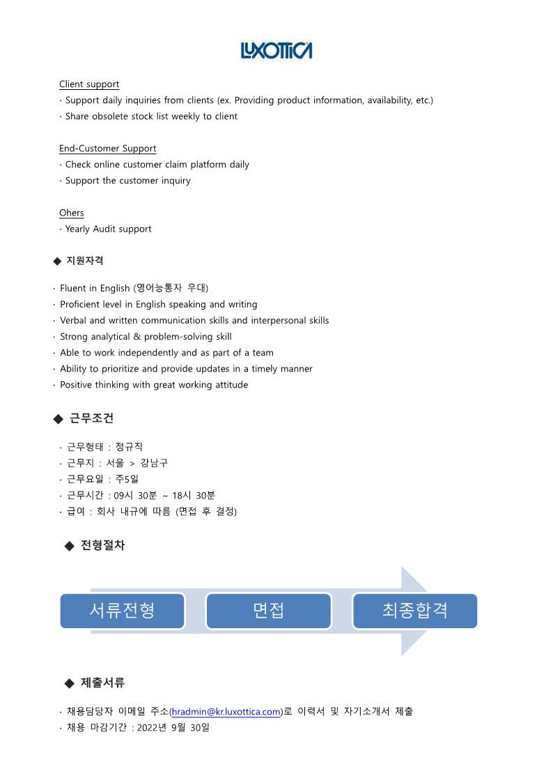 [Luxottica Korea] Sales Support_luxottica_2.jpg