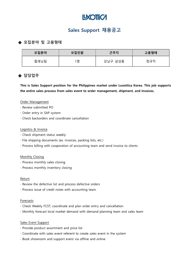 [Luxottica Korea] Sales Support_luxottica_1.jpg