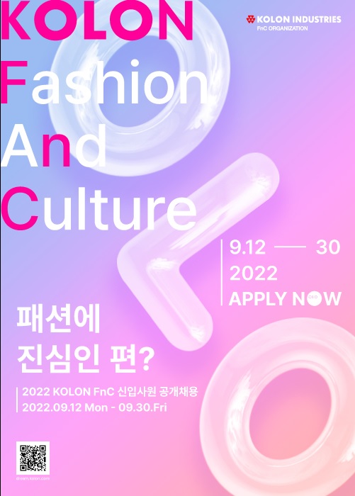 22년 코오롱Fnc 인턴십 키비주얼 최종.jpg