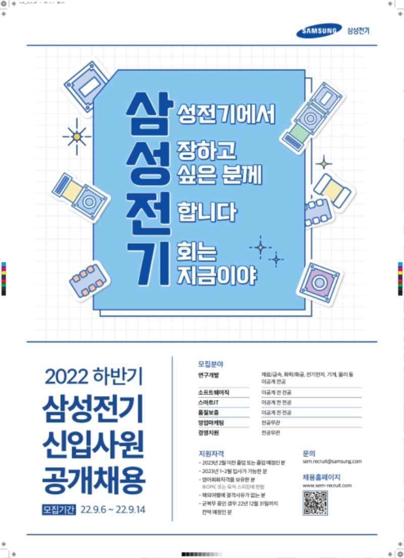 삼성전기.pdf_page_1.jpg