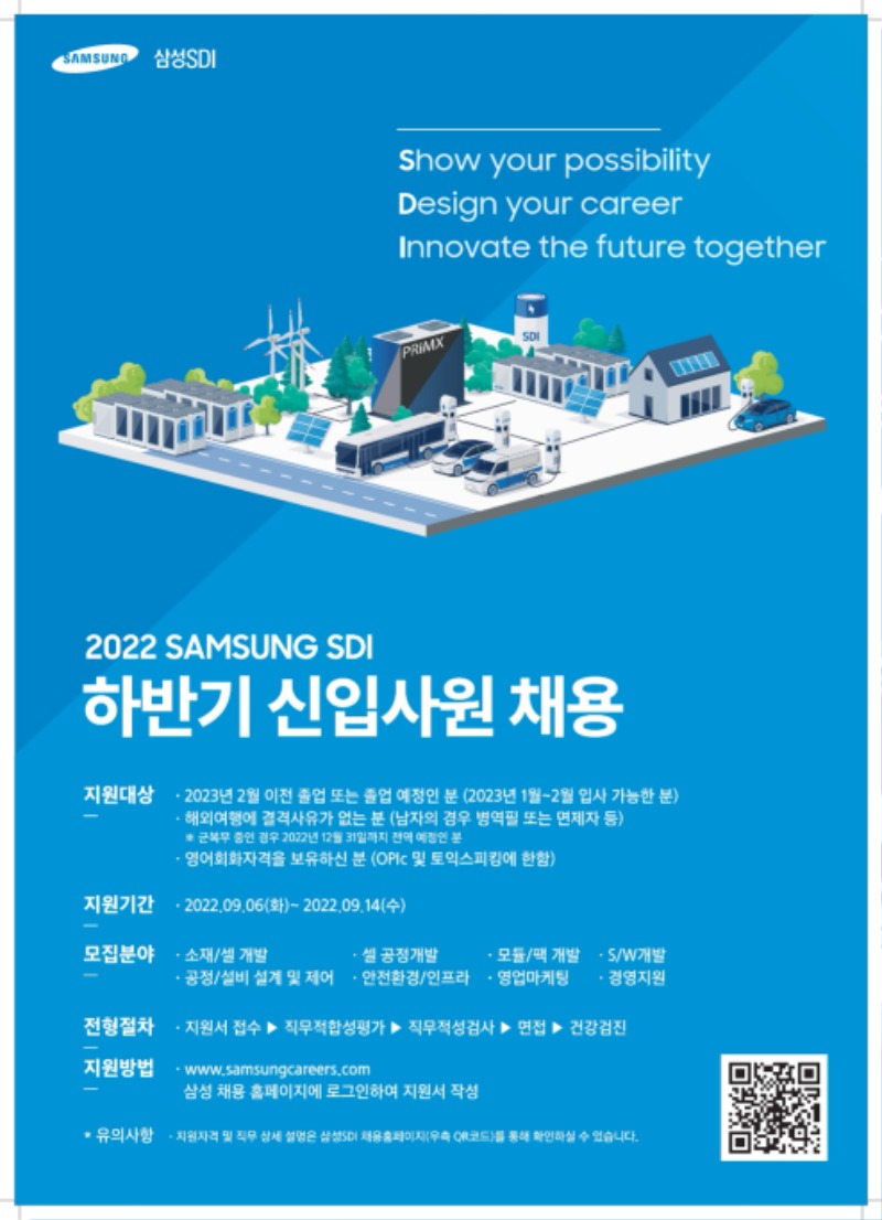 삼성SDI.pdf_page_1.jpg